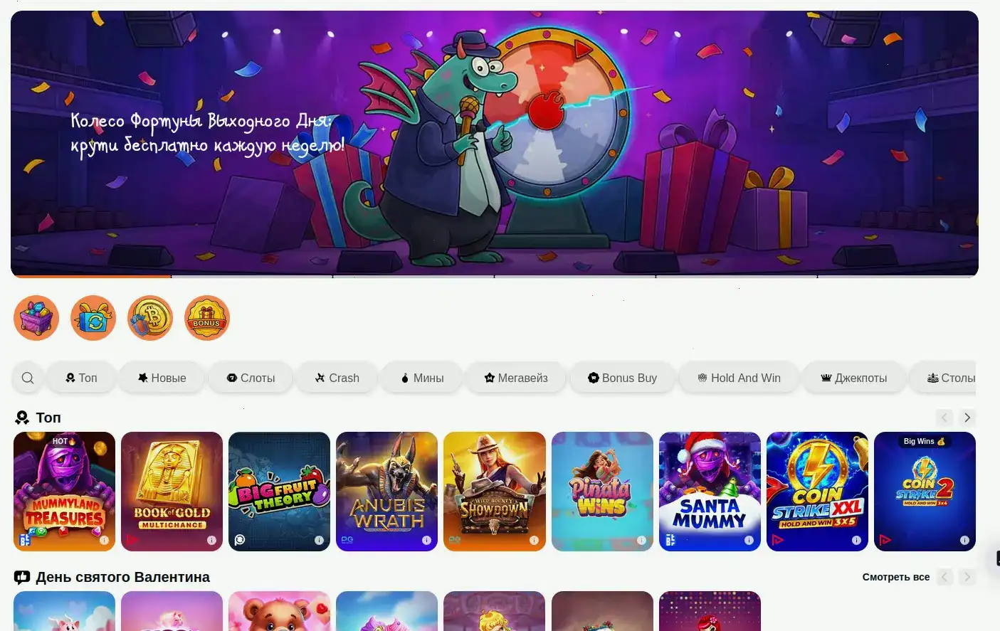 Enomo casino бонусы и акции 2026